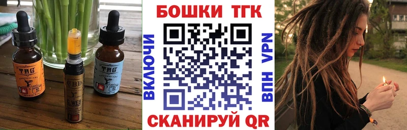 Еда ТГК конопля  Шагонар 